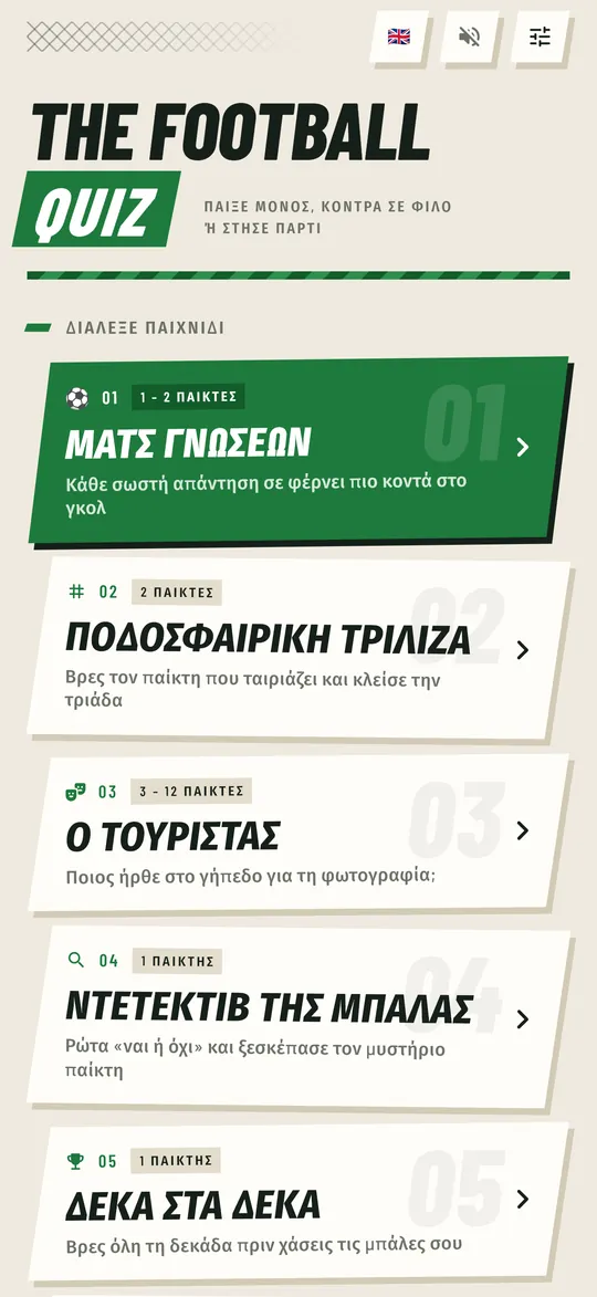 Η αρχική οθόνη του The Football Quiz με έξι ποδοσφαιρικά παιχνίδια